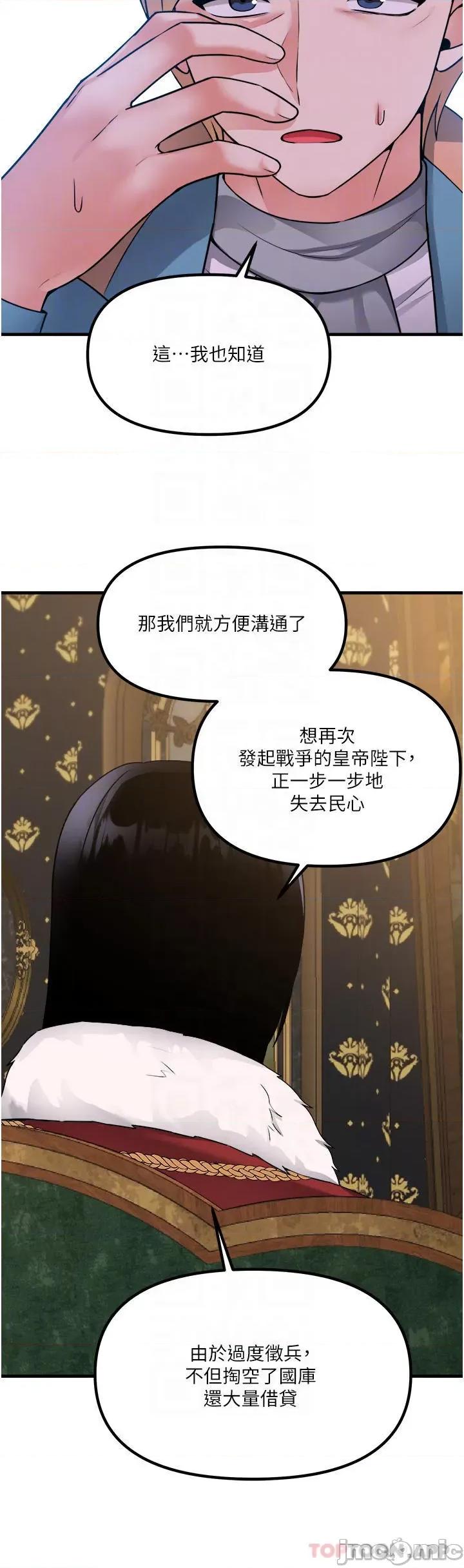 抖M女僕 抖M女僕 57 第9页