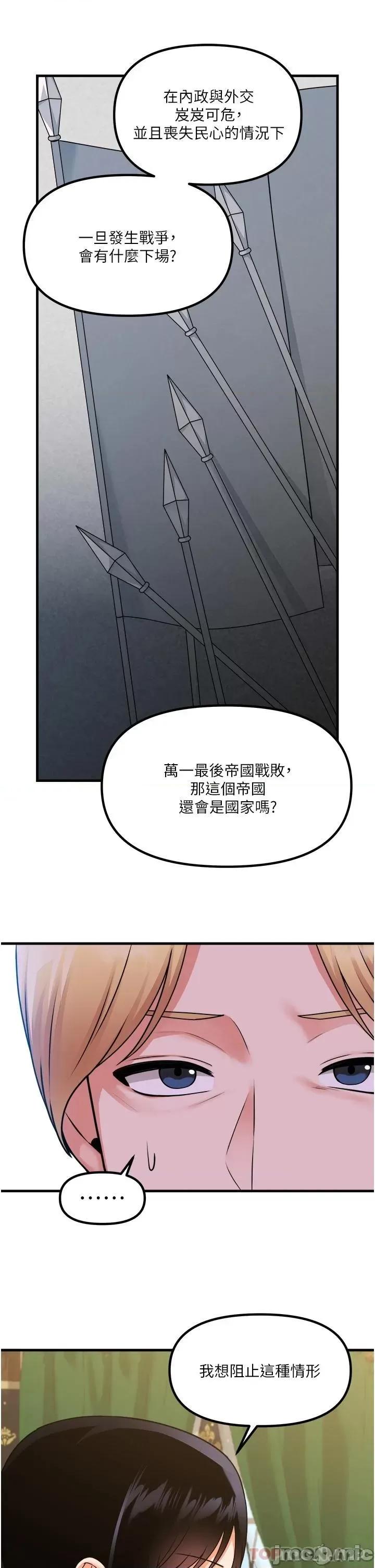 抖M女僕 抖M女僕 57 第10页