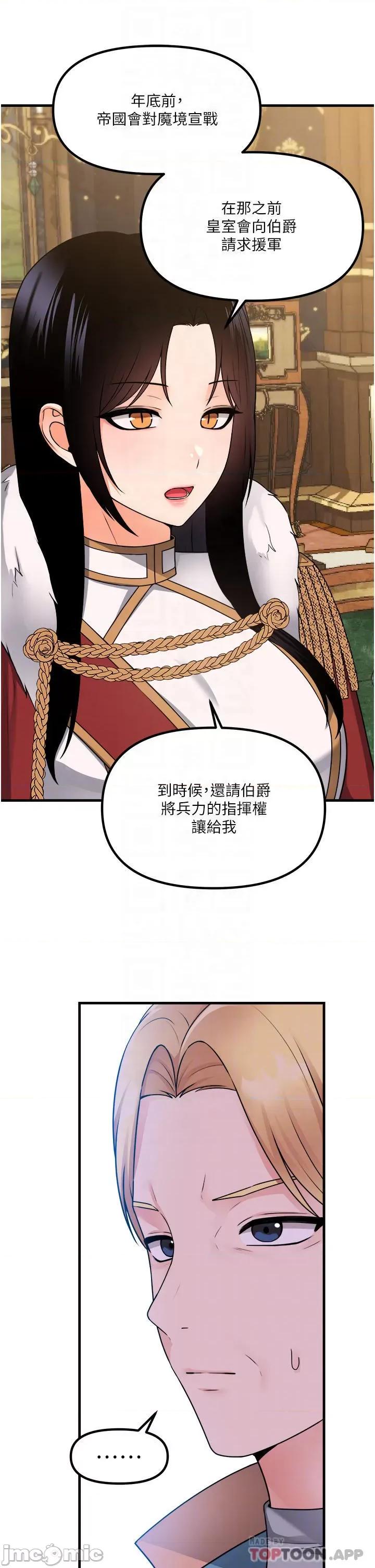 抖M女僕 抖M女僕 57 第13页
