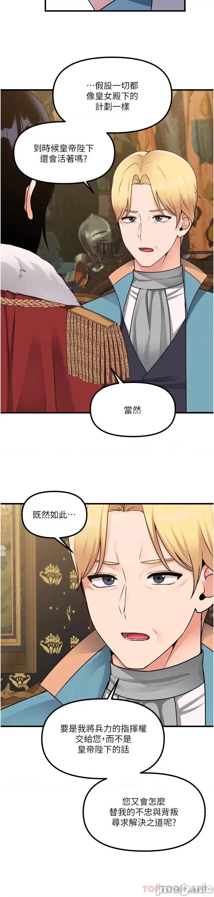 抖M女僕 抖M女僕 57 第14页