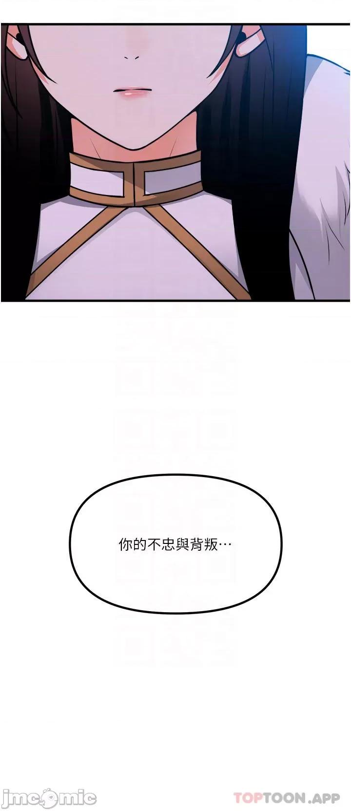 抖M女僕 抖M女僕 57 第15页