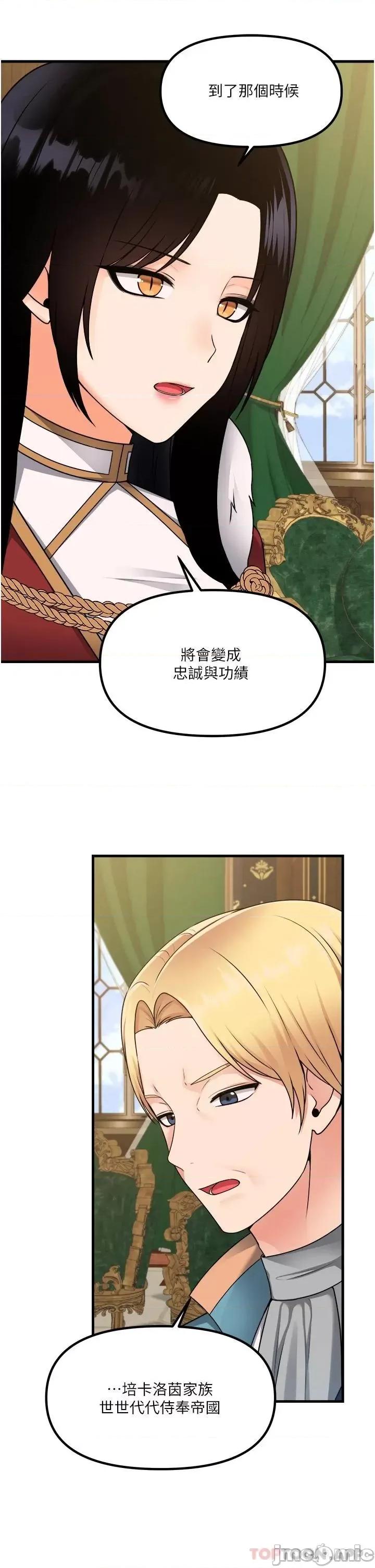 抖M女僕 抖M女僕 57 第16页