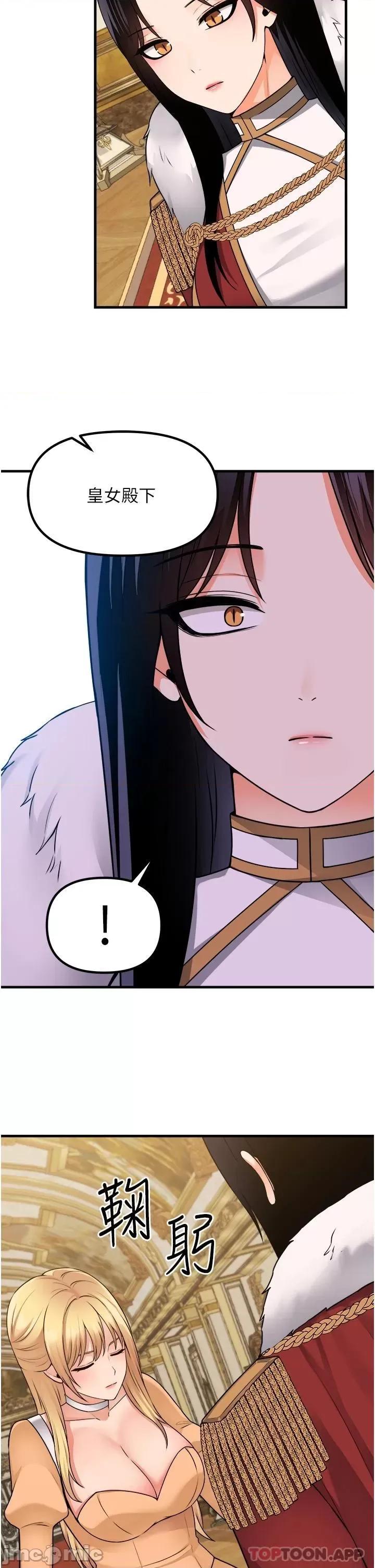 抖M女僕 抖M女僕 57 第20页