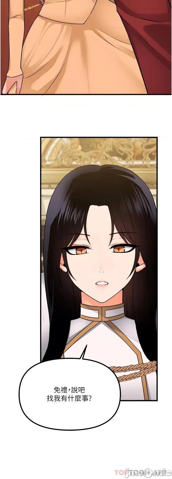 抖M女僕 抖M女僕 57 第21页