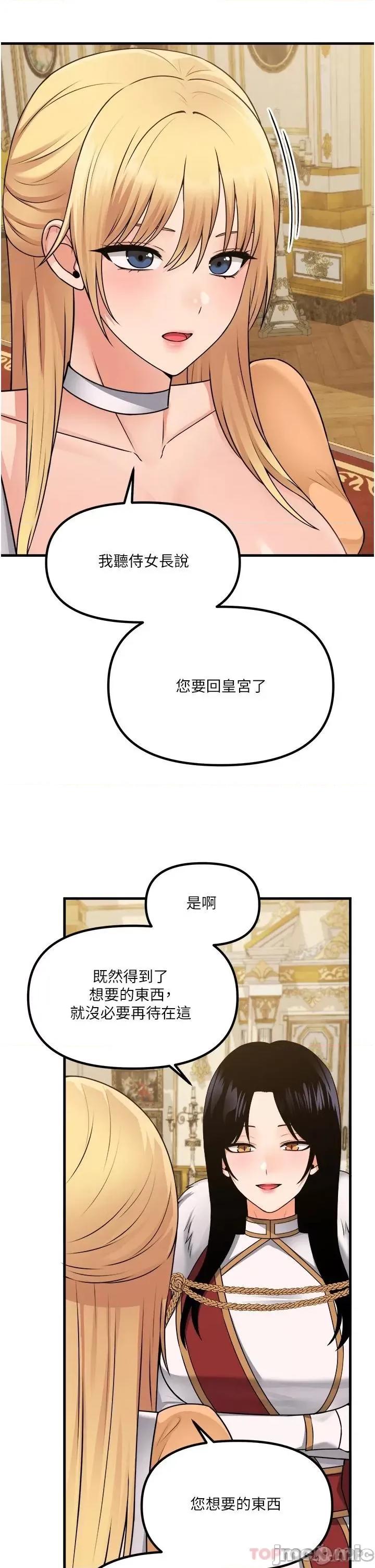 抖M女僕 抖M女僕 57 第22页
