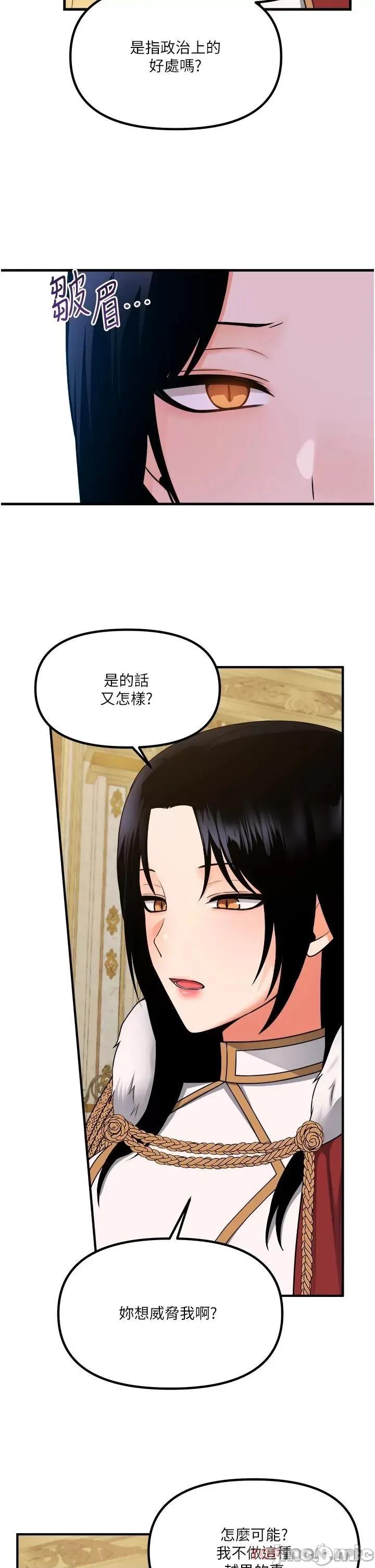 抖M女僕 抖M女僕 57 第23页