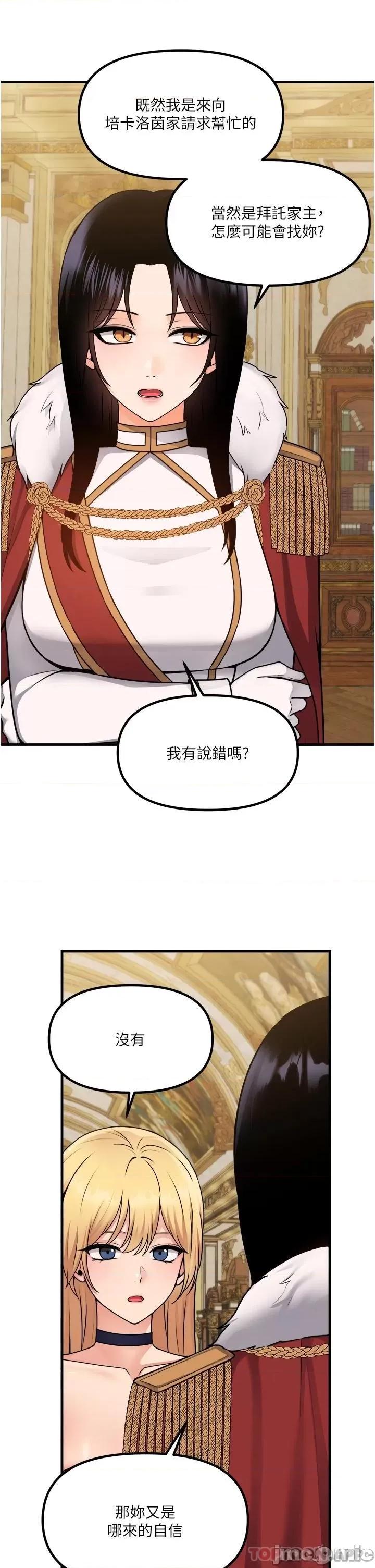 抖M女僕 抖M女僕 57 第25页
