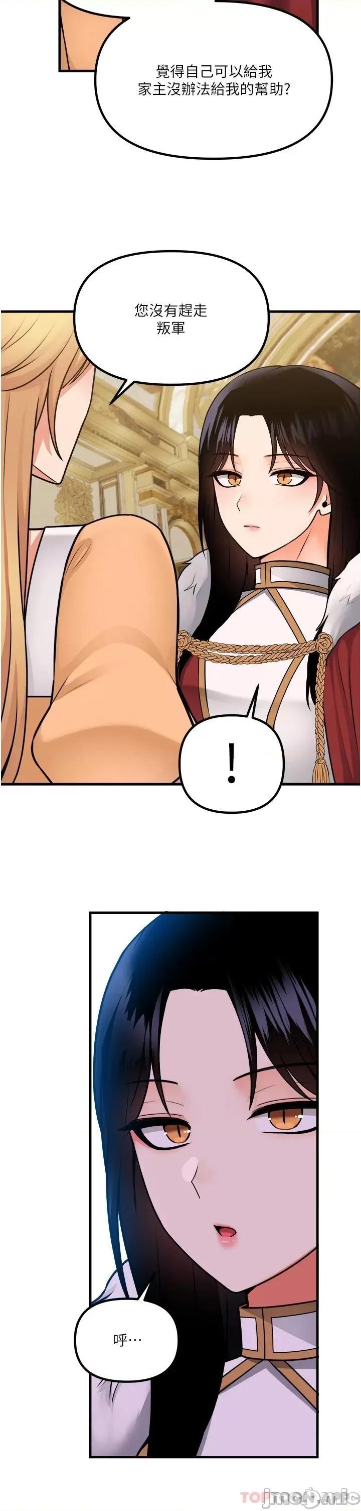 抖M女僕 抖M女僕 57 第26页