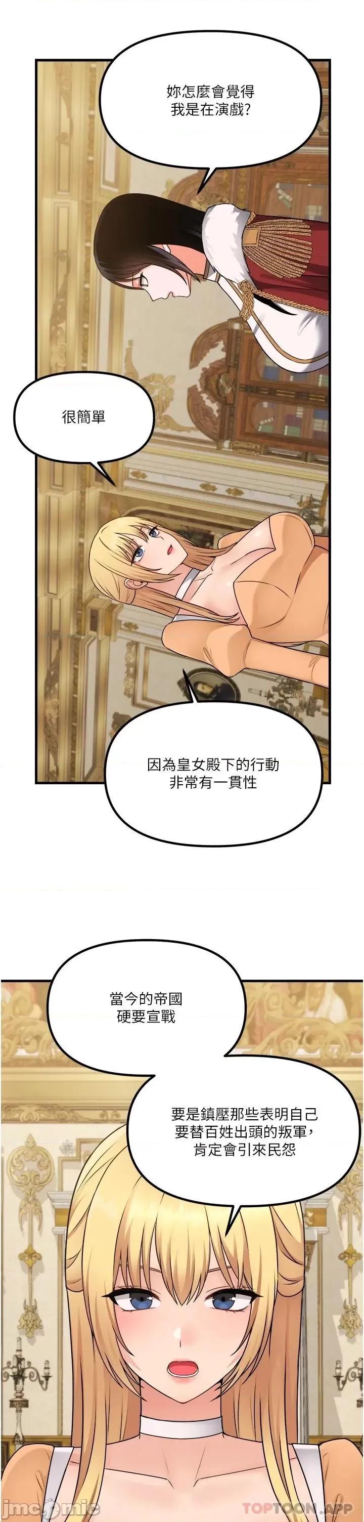 抖M女僕 抖M女僕 57 第28页