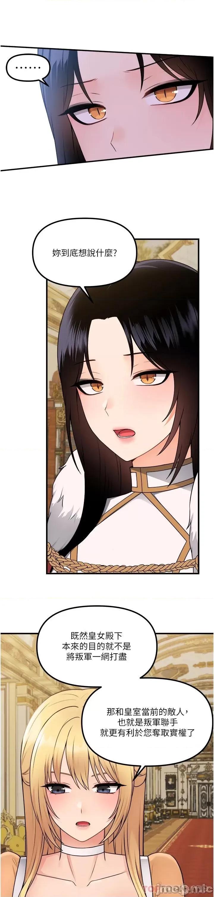 抖M女僕 抖M女僕 57 第31页