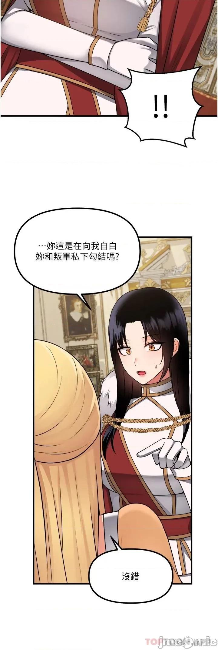 抖M女僕 抖M女僕 57 第33页