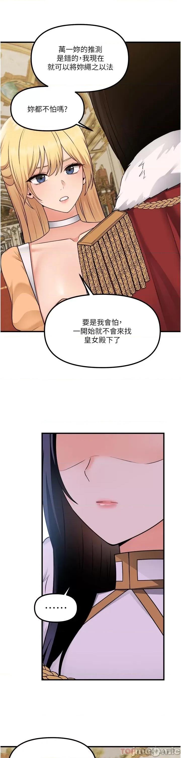 抖M女僕 抖M女僕 57 第34页