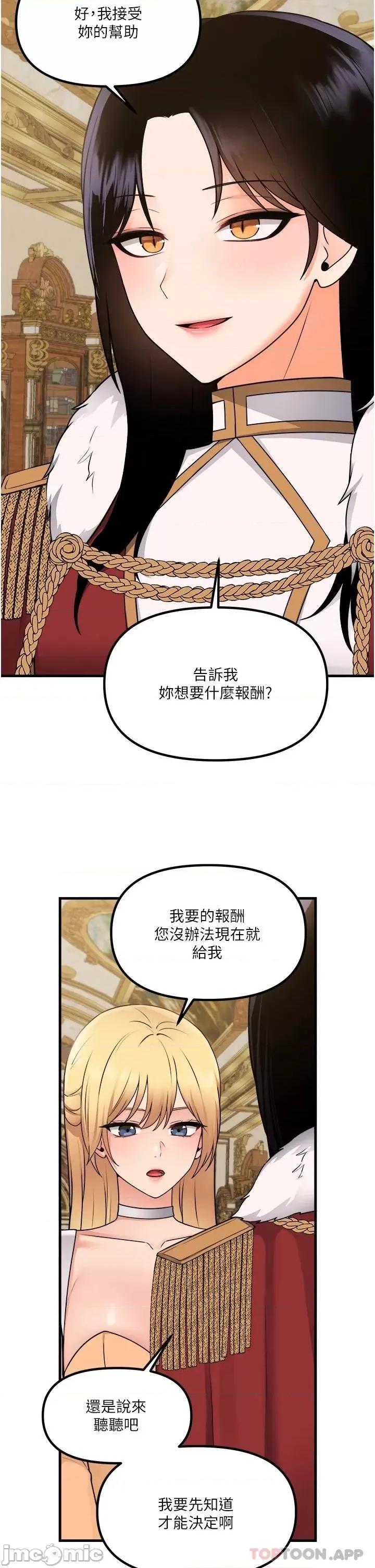 抖M女僕 抖M女僕 57 第35页