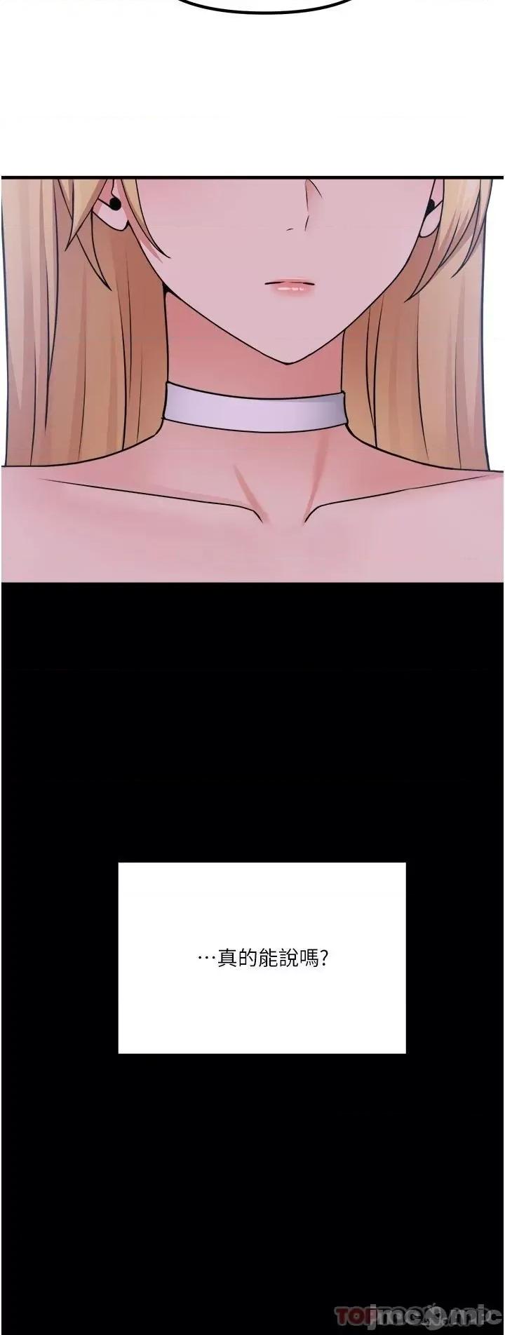 抖M女僕 抖M女僕 57 第36页