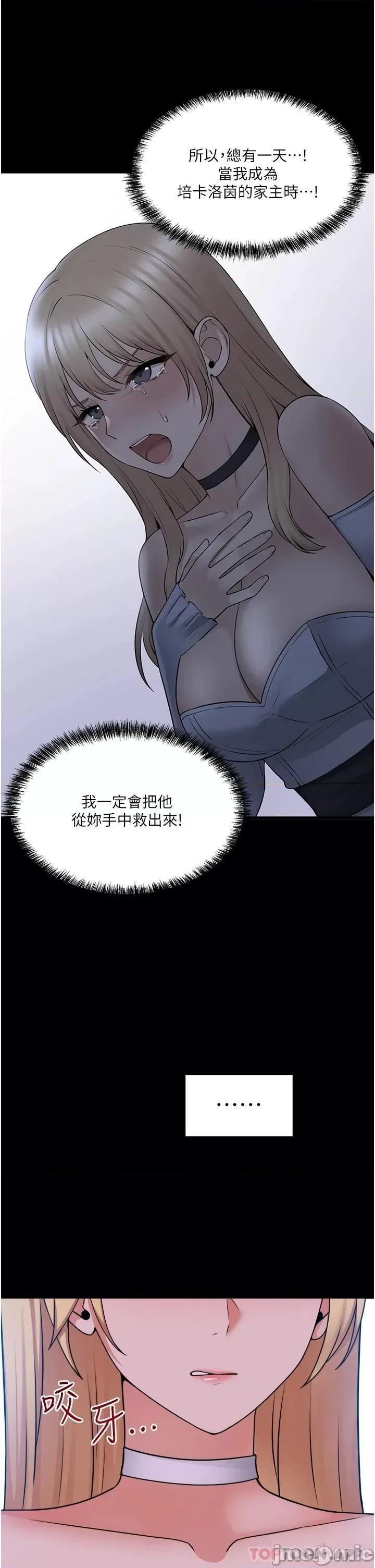 抖M女僕 抖M女僕 57 第37页