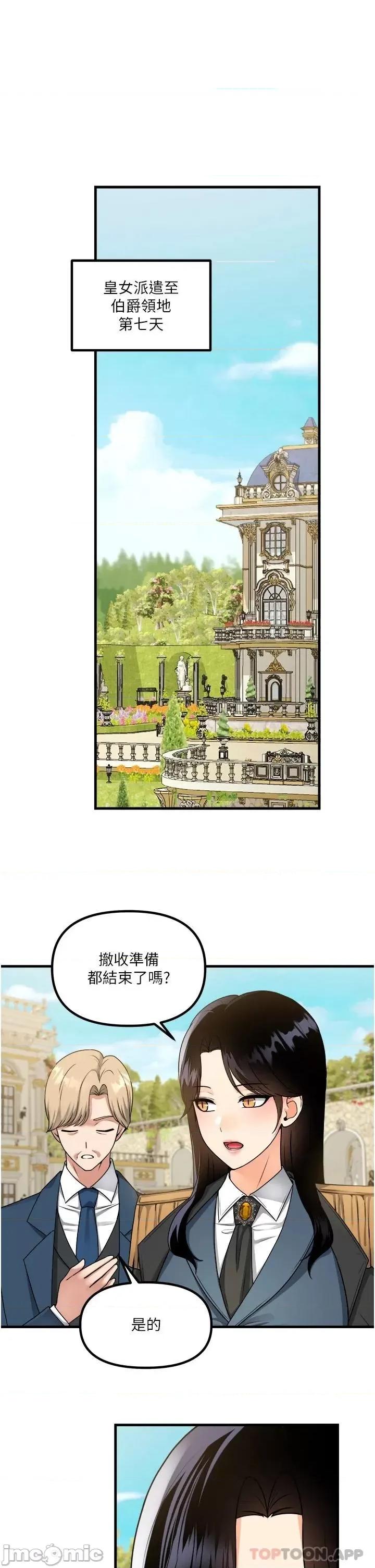 抖M女僕 抖M女僕 58 第1页