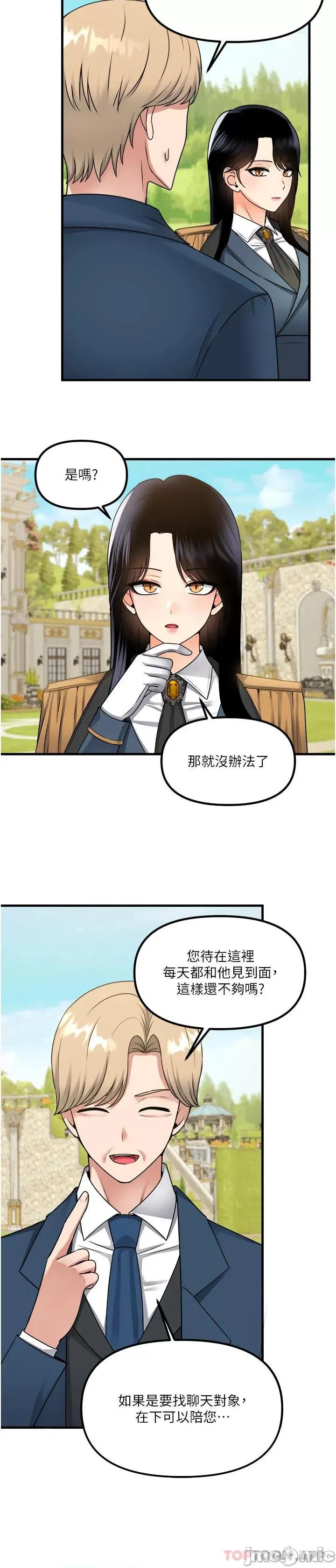 抖M女僕 抖M女僕 58 第3页