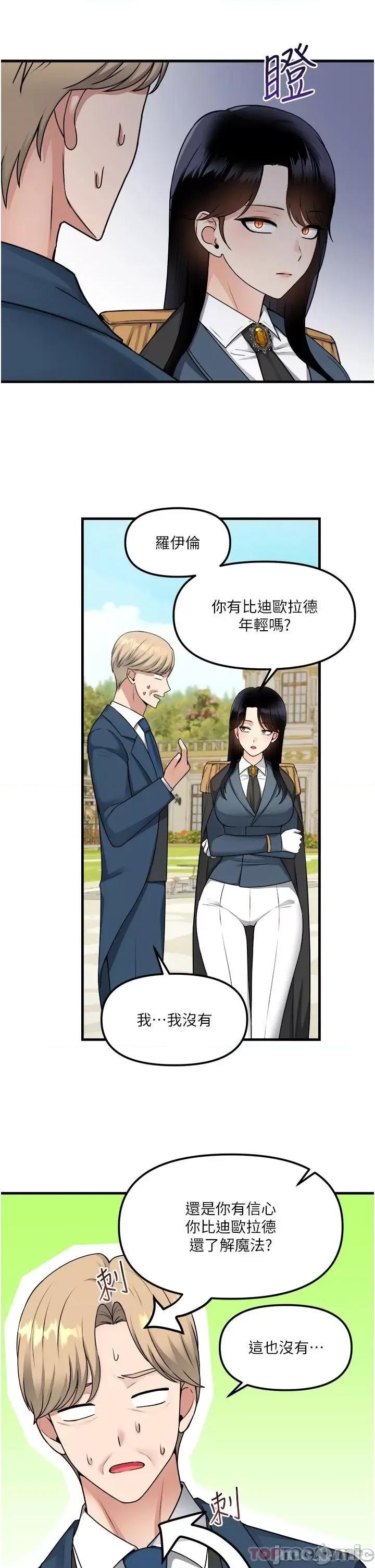 抖M女僕 抖M女僕 58 第4页