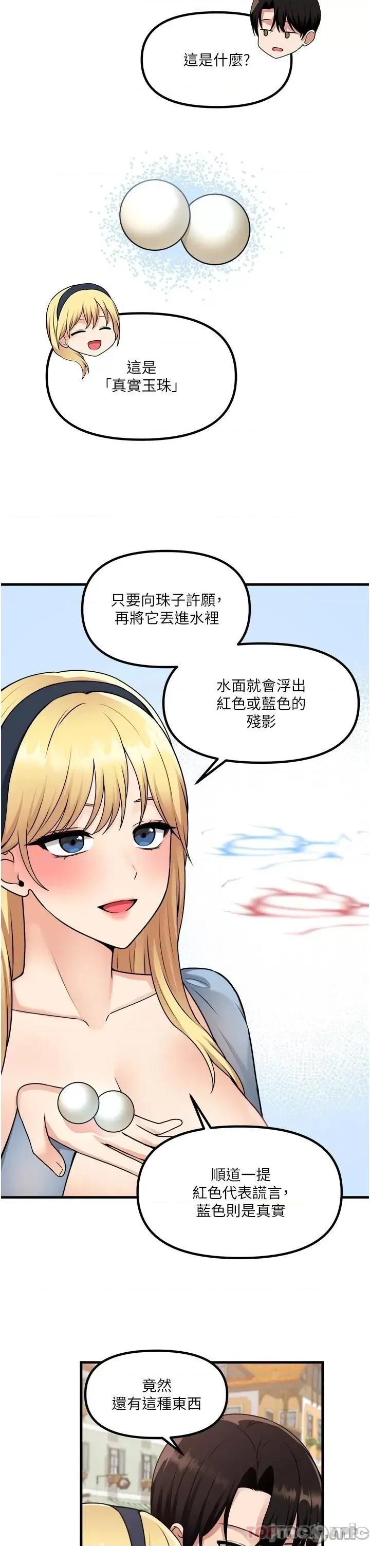 抖M女僕 抖M女僕 58 第11页