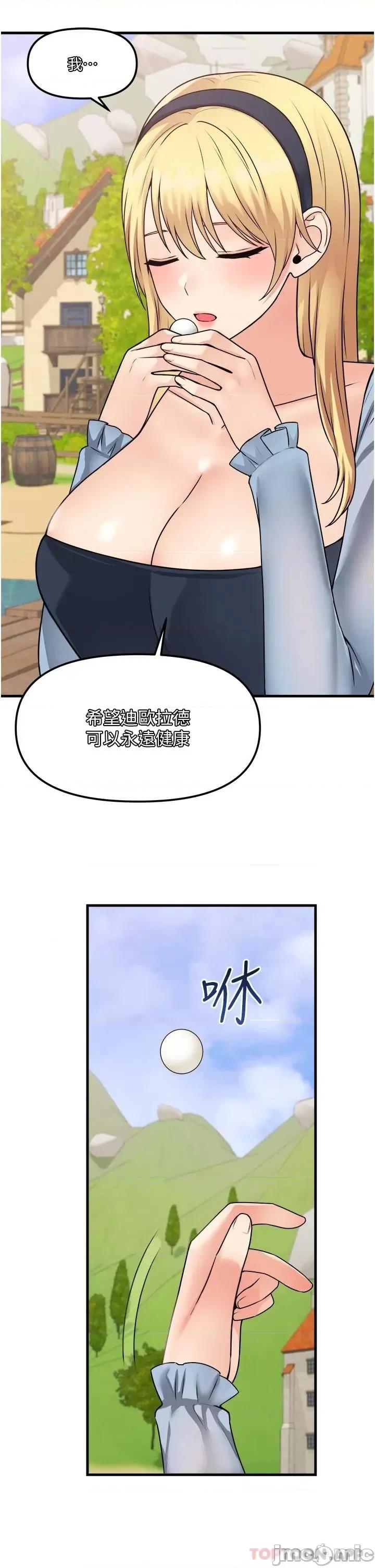 抖M女僕 抖M女僕 58 第13页