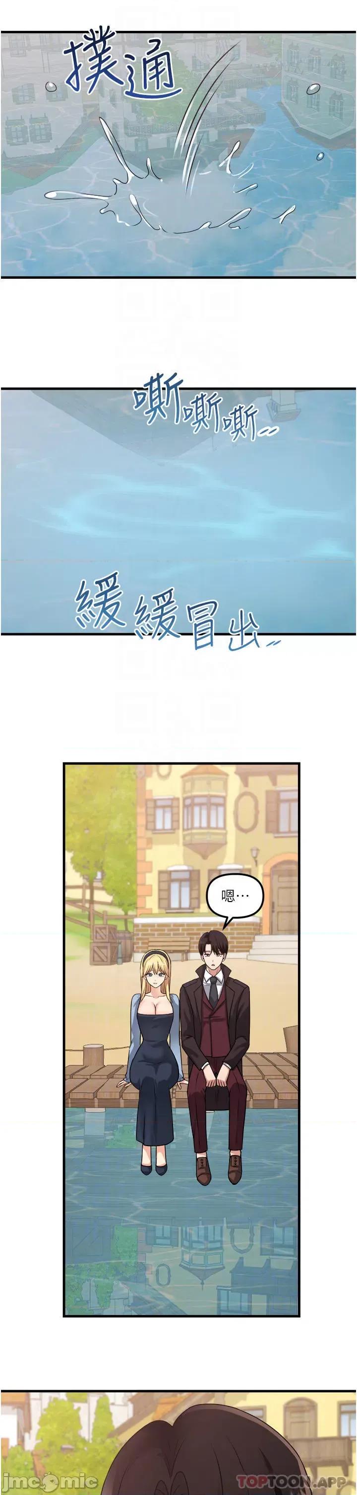抖M女僕 抖M女僕 58 第14页