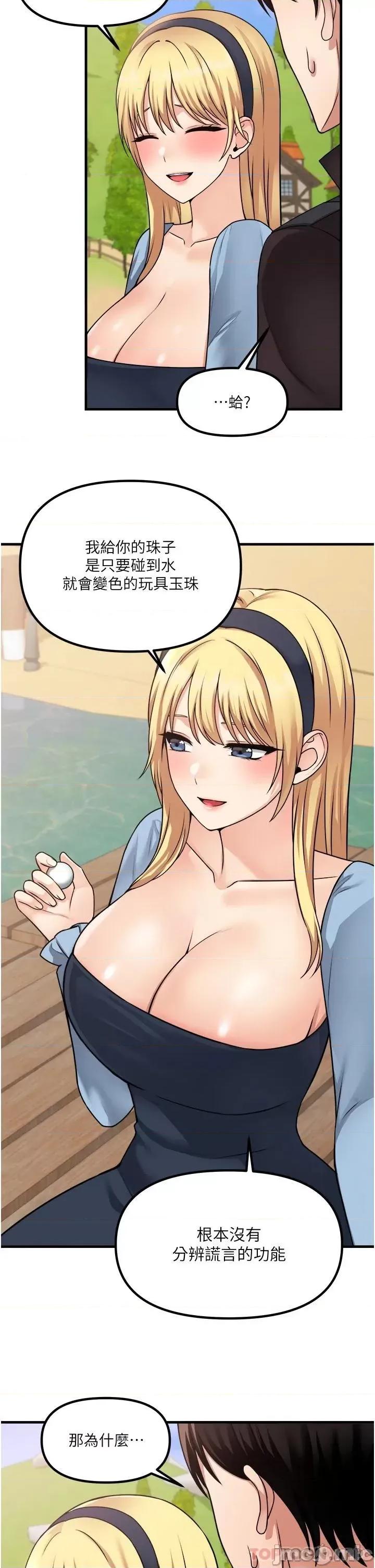 抖M女僕 抖M女僕 58 第20页