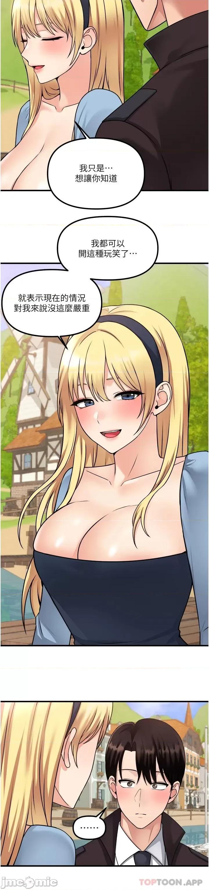 抖M女僕 抖M女僕 58 第21页