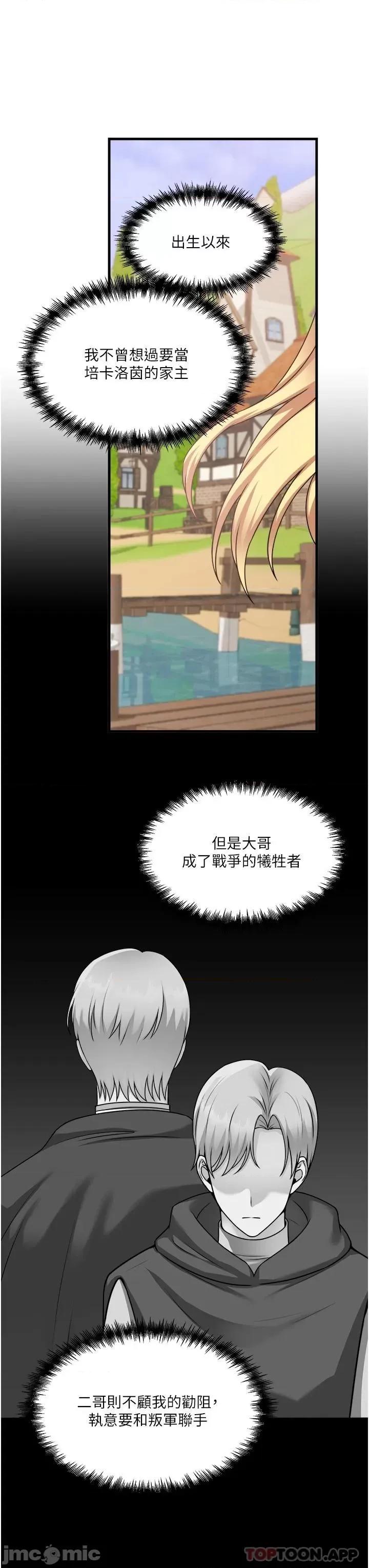 抖M女僕 抖M女僕 58 第24页