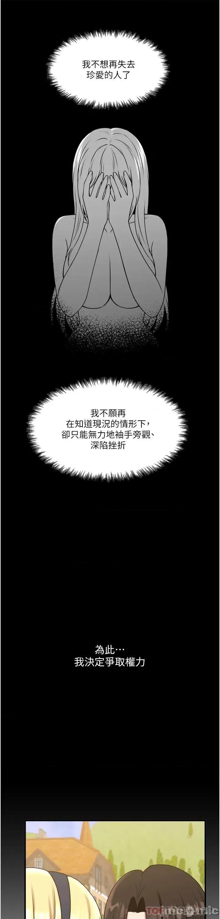 抖M女僕 抖M女僕 58 第25页