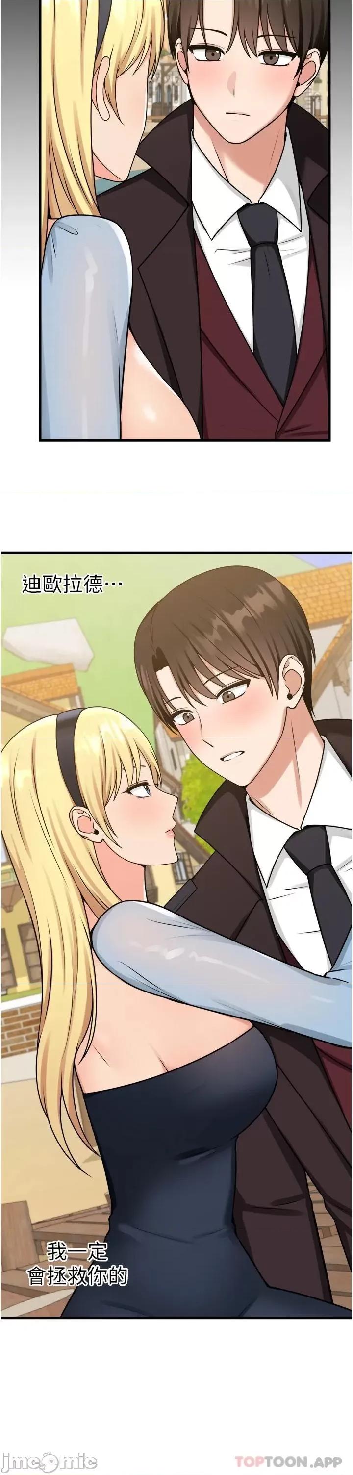 抖M女僕 抖M女僕 58 第26页