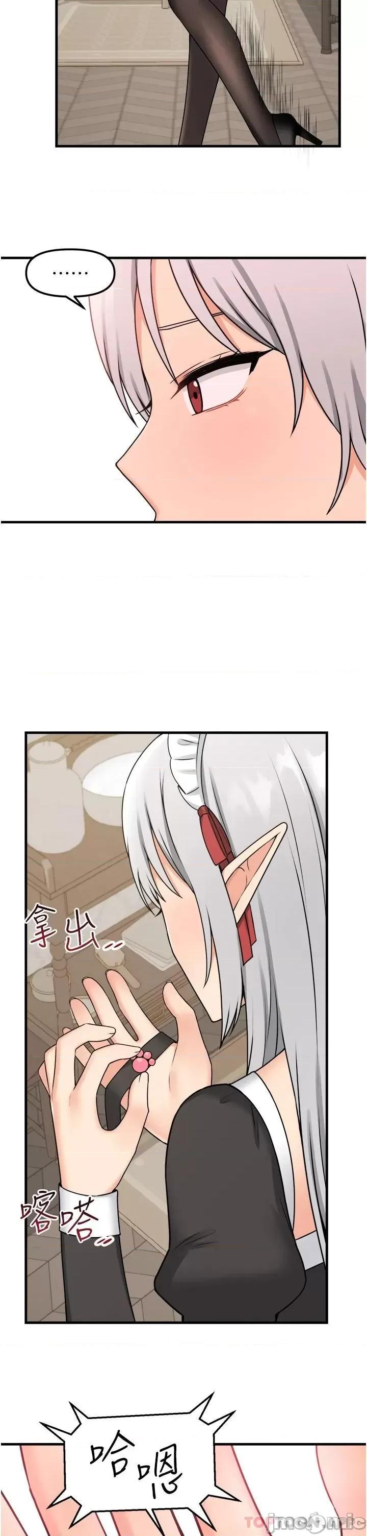 抖M女僕 抖M女僕 58 第29页