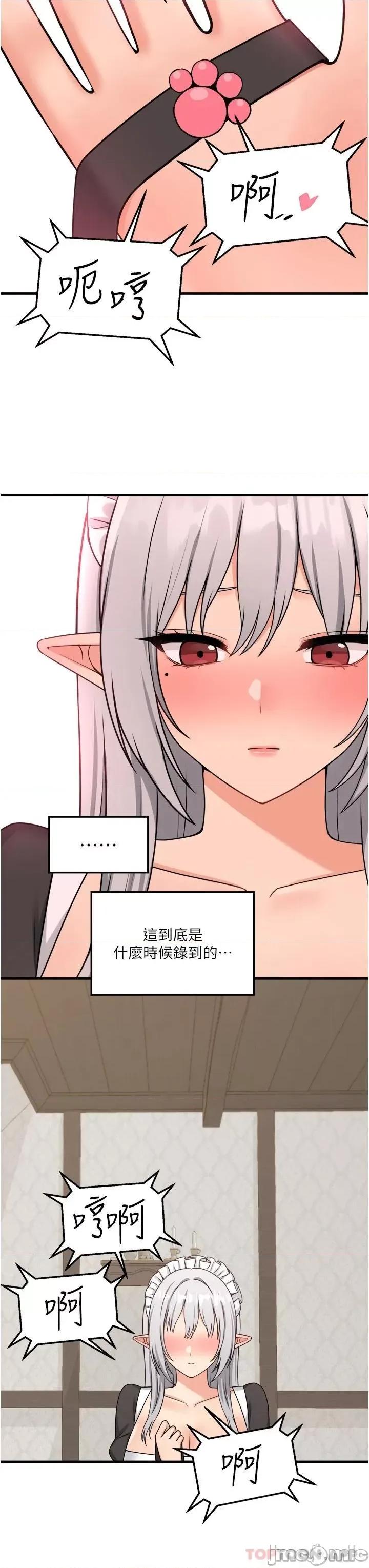 抖M女僕 抖M女僕 58 第30页