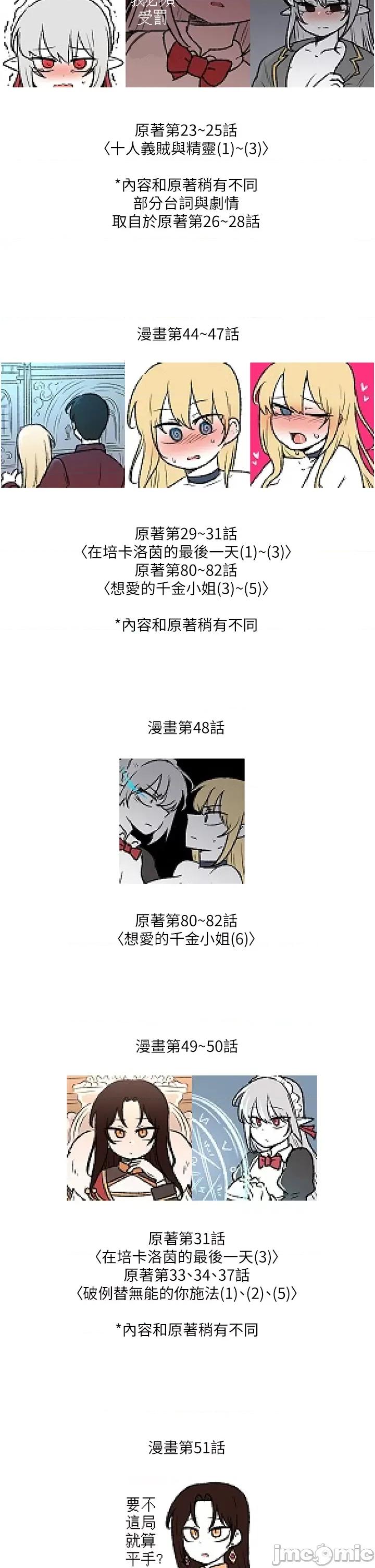 抖M女僕 抖M女僕_第一季后记 第5页