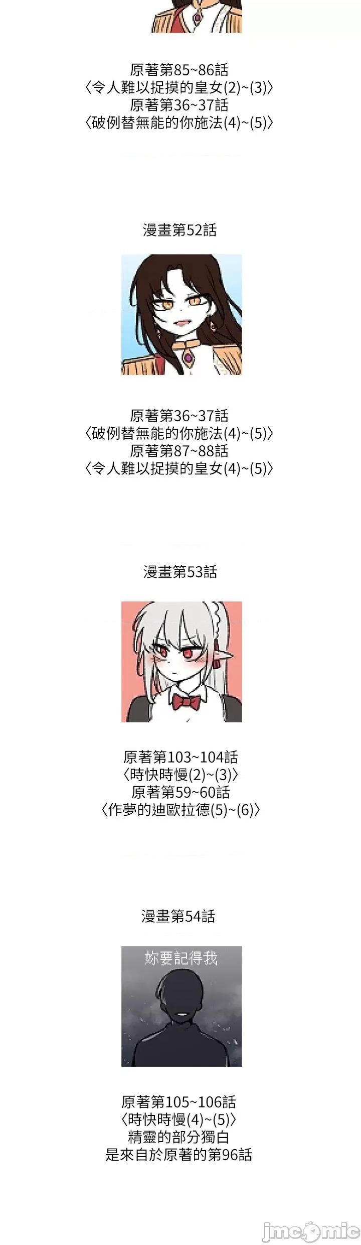 抖M女僕 抖M女僕_第一季后记 第6页