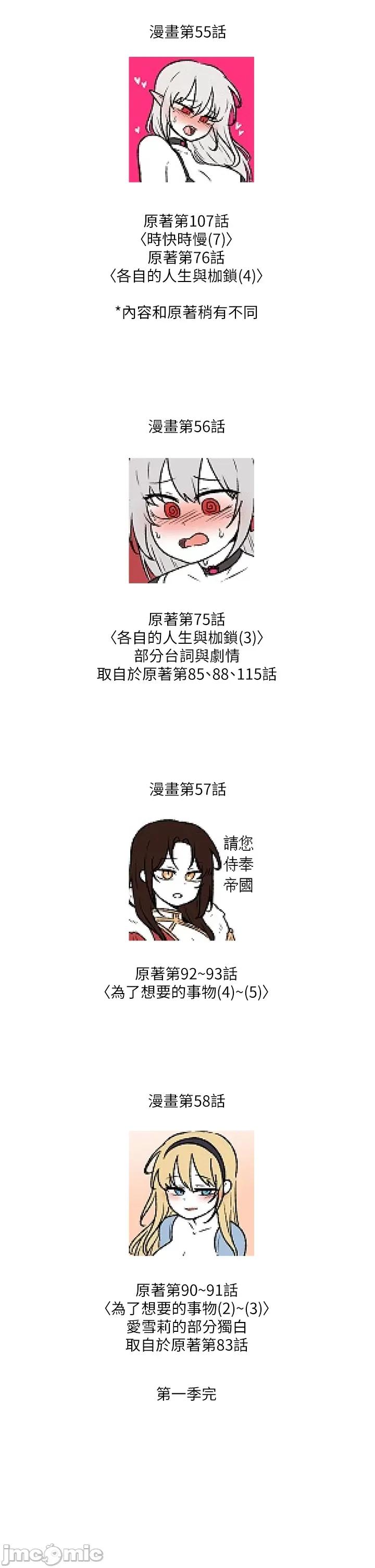 抖M女僕 抖M女僕_第一季后记 第7页