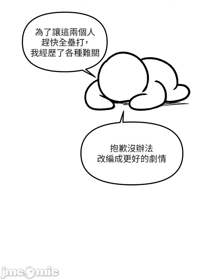 抖M女僕 抖M女僕_第一季后记 第9页