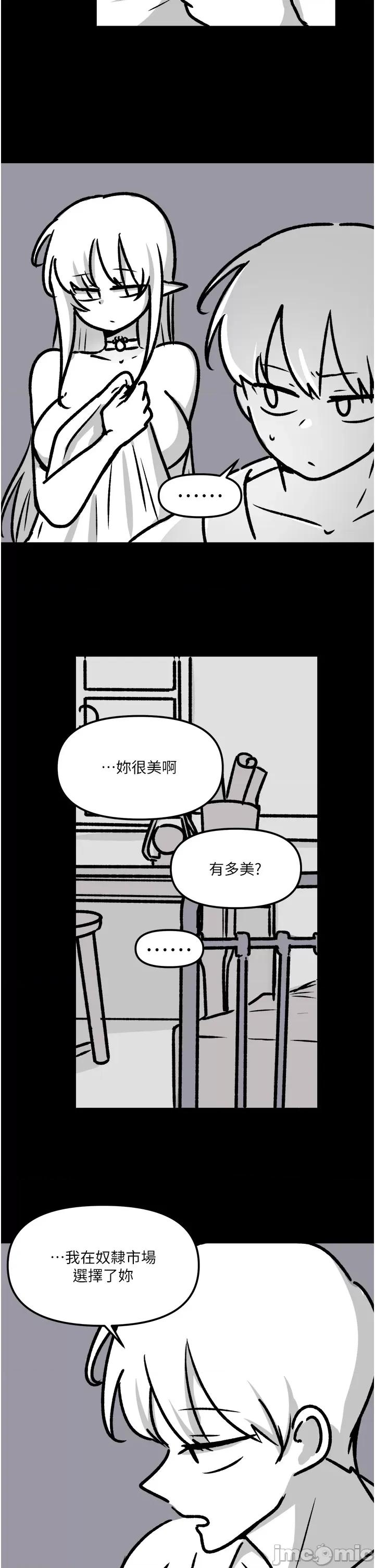 抖M女僕 抖M女僕_第一季后记 第14页