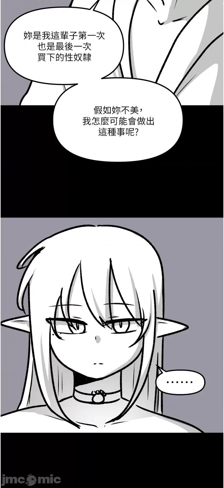抖M女僕 抖M女僕_第一季后记 第15页