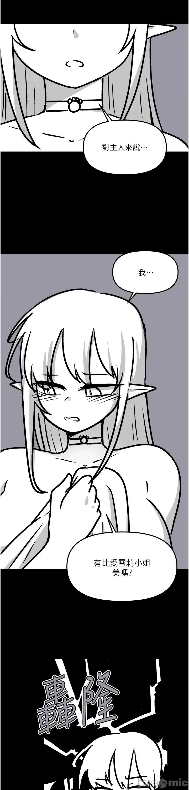 抖M女僕 抖M女僕_第一季后记 第16页
