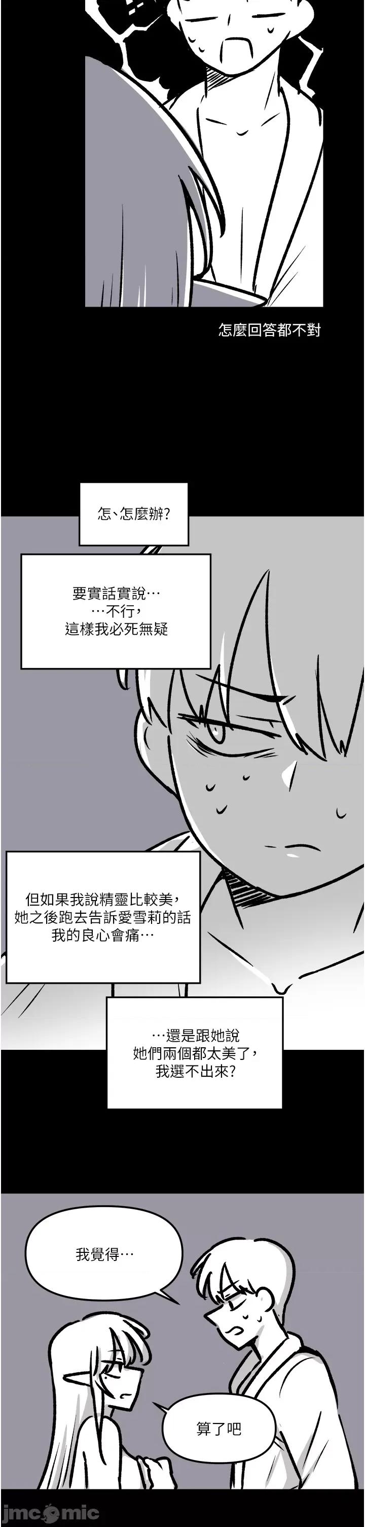 抖M女僕 抖M女僕_第一季后记 第17页