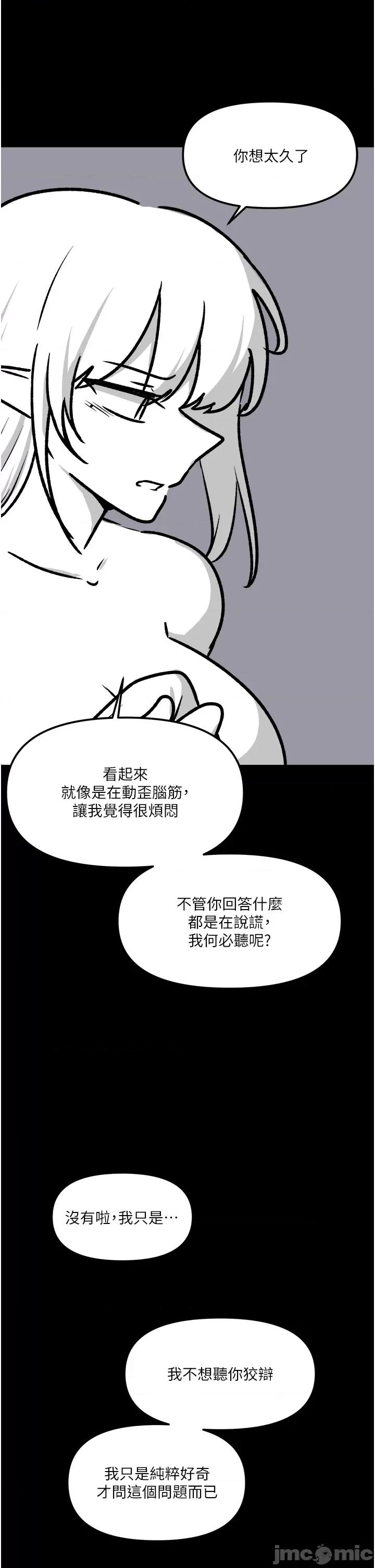 抖M女僕 抖M女僕_第一季后记 第18页