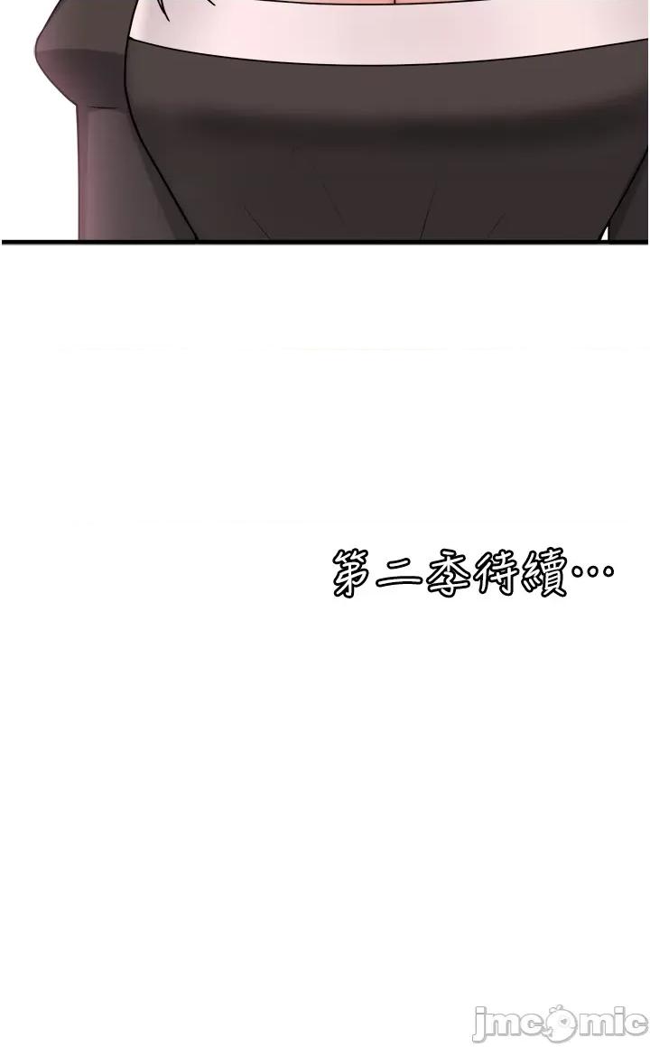 抖M女僕 抖M女僕_第一季后记 第20页