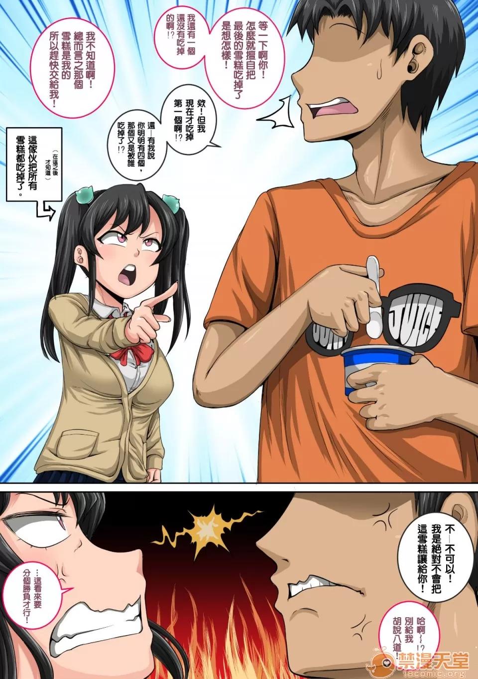 合集 [天帝哥个人汉化]让人气愤的妹妹必需要被惩罚1~10 合集 第10页