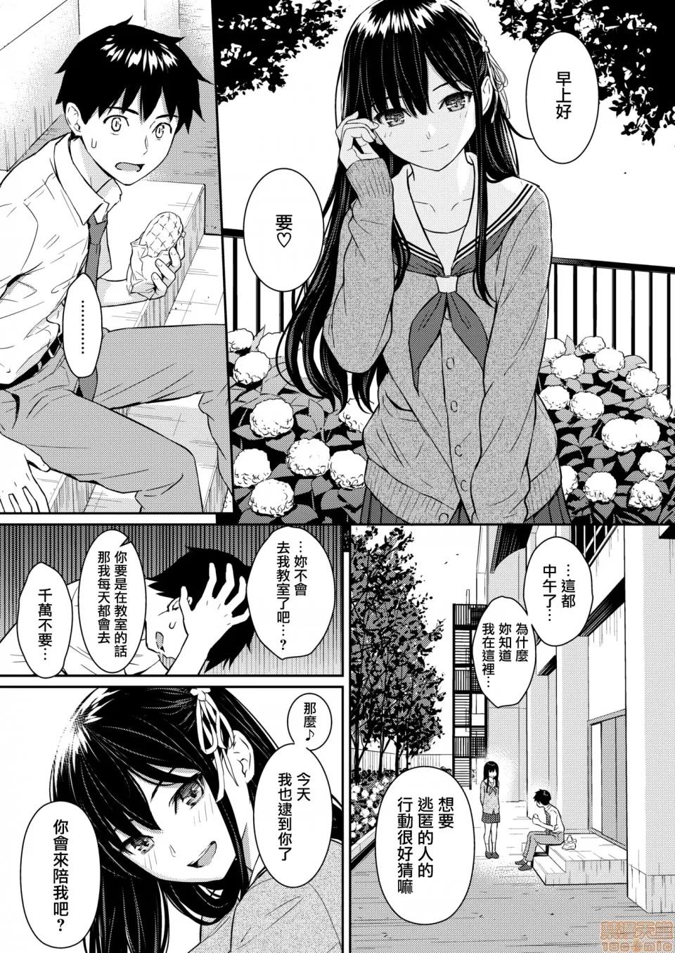 Secret [ホムンクルス] Secret Garden (COMIC快乐天 2020年8月号) [无邪气汉化组][MJK-20-Z2339][无修正] 第3页