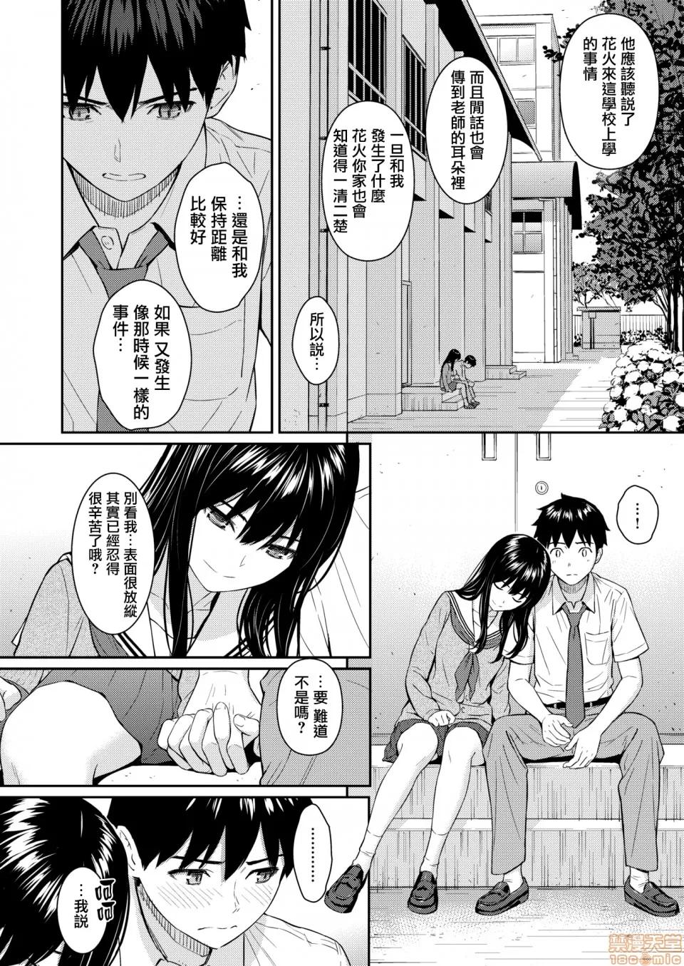 Secret [ホムンクルス] Secret Garden (COMIC快乐天 2020年8月号) [无邪气汉化组][MJK-20-Z2339][无修正] 第10页