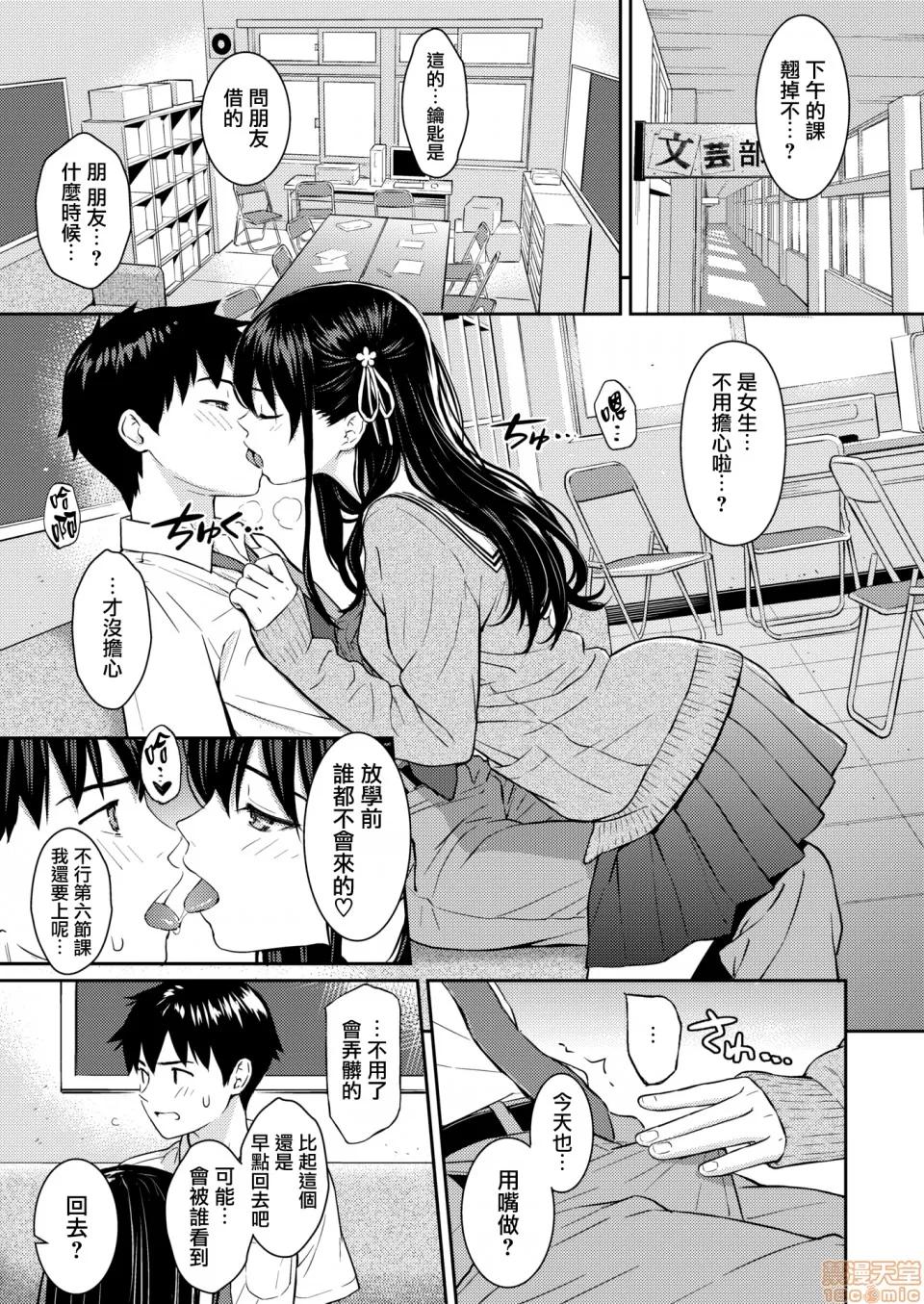 Secret [ホムンクルス] Secret Garden (COMIC快乐天 2020年8月号) [无邪气汉化组][MJK-20-Z2339][无修正] 第11页