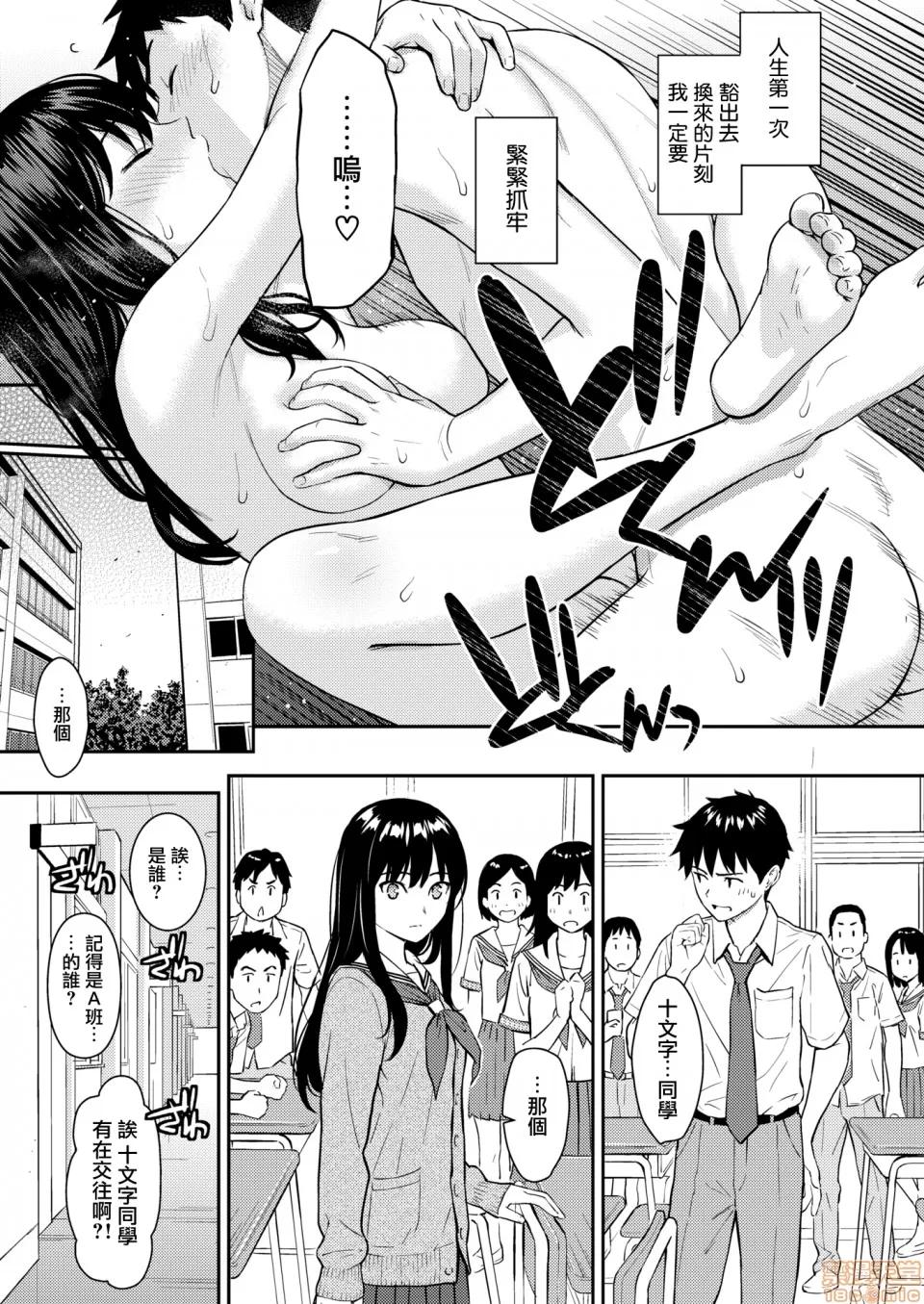 Secret [ホムンクルス] Secret Garden (COMIC快乐天 2020年8月号) [无邪气汉化组][MJK-20-Z2339][无修正] 第23页