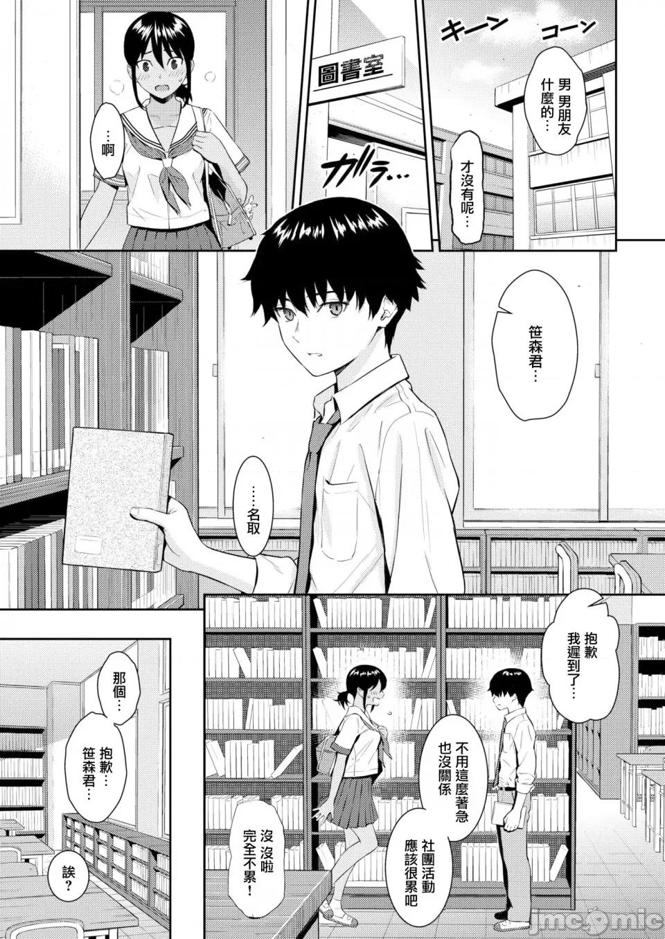 あいのことば [ホムンクルス] あいのことば (COMIC快乐天 2021年8月号) [无邪气汉化组][MJK-21-Z2584][无修正] 第4页