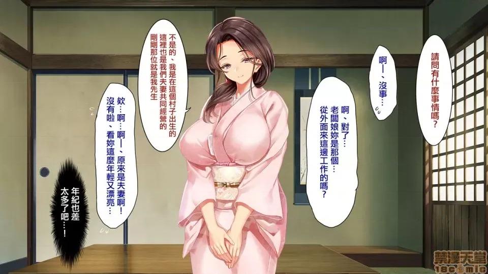 Go [クレスタ (呉マサヒロ)] Go To コヅクリ ～おれが過疎化の進む田舎の村で適齢期の女たちへの種付をお願いされたワケ～ [中國翻譯] 第10页