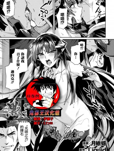 黒兽II
